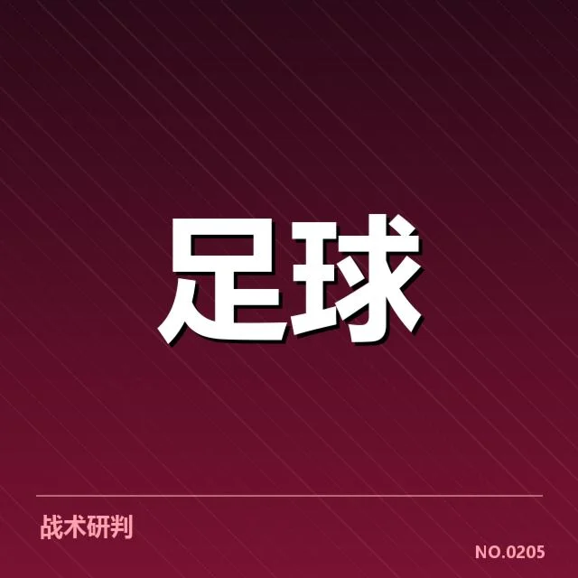 世界杯预选赛赛程背后，国家队战略调整引发各方关注
