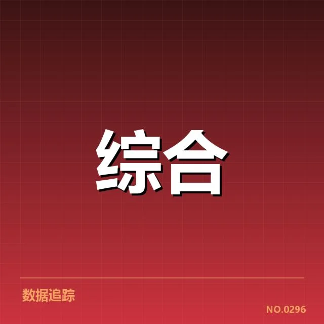 核心赛事与基层教练变革数据