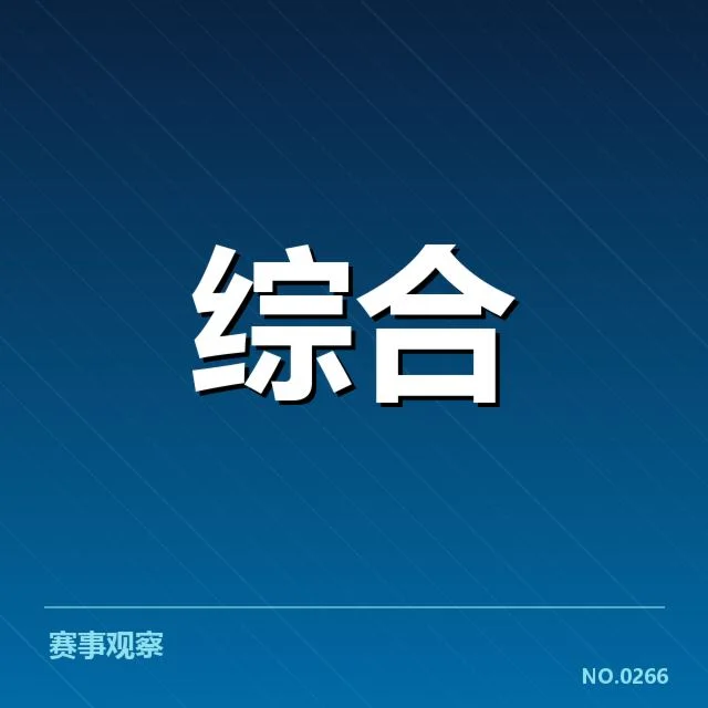 运动装备商业化趋势:行业未来发展走向如何变化